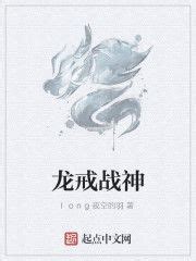 葬龍戒|陳平安葬龍戒小說（陳平安沐婉橙）繁體閲讀